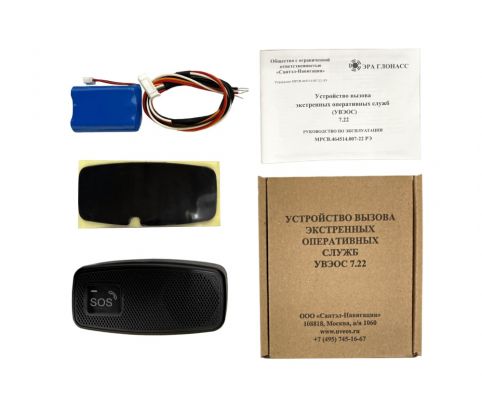 Идентификация УВЭОС в системе ГАИС «ЭРА-ГЛОНАСС» (активация и настройка) Идентификация УВЭОС в системе ГАИС «ЭРА-ГЛОНАСС» (активация и настройка)