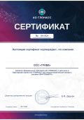 Официальный партнер АО 
