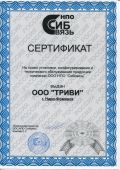 Сертификат на право работы с оборудованием