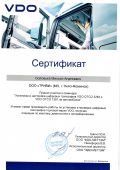 Сертифицированный специалист VDO DTCO 1381\3283