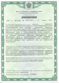 Лицензия на продажу цифровых карт для тахографов, установку и активацию блоков СКЗИ
